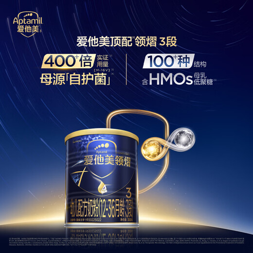 Aptamil Lingyi Infant Formula Milk Powder Stage 3 (12-36 months) 300g small can trial pack