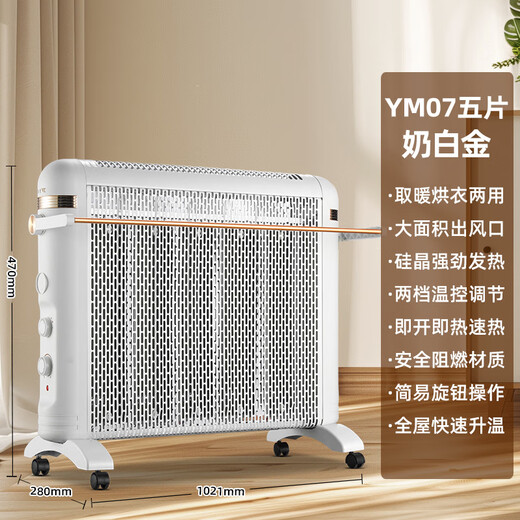 JY Jiyi electric heater household electric heater energy-saving fast heating whole house large area radiator electric heater mother and baby electric heating film Xinfei/Jiyi 5 pieces 2200 watts with universal wheel white