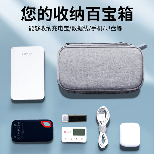 Biyoumi Data Cable Storage Bag Power Box Multi-function Charging Cable Digital Accessory Bag Hard Drive Bag Power Cable Bag Small Single Layer-Digital Storage Bag Gray