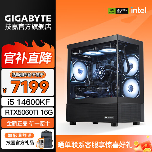 Gigabyte i5 14600KF RTX5060Ti/5070/Ultra5 245KF E-sports game live broadcast design AI sea view room computer host assembly machine configuration four 14600KF丨5060Ti 16G