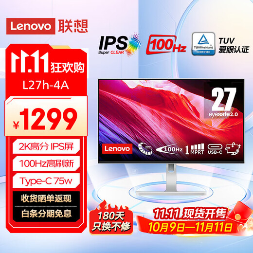 联想 23.8/27英寸显示器 白色 100Hz IPS屏 Type-C75w 全面屏 内置音箱 TUV硬件滤蓝光 升降旋转支架  27英寸电脑显示屏 2K高分画质 L27h-4A