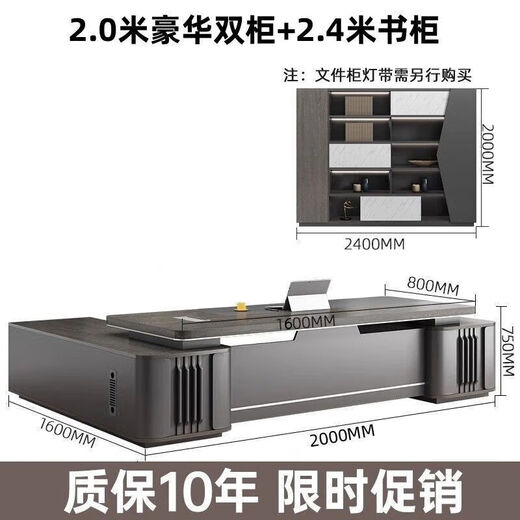 Light luxury boss desk and chair combination office simple modern CEO computer desk large desk executive desk 2.0 boss desk + 2.4 bookcase