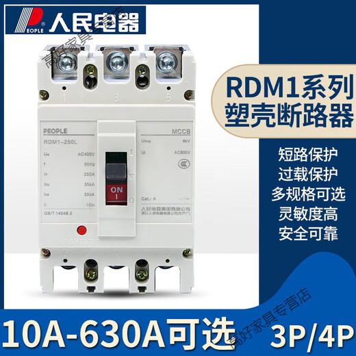 JPHZNBRM1 plastic case circuit breaker 3p air switch 400a125a63a80a air switch 250a 10A 4p