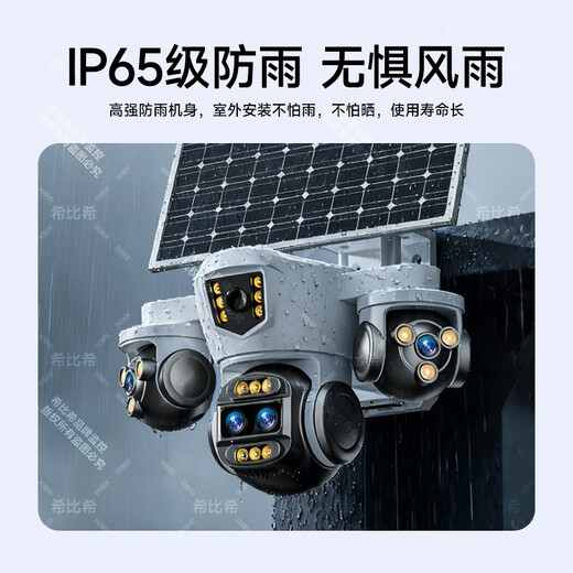 Hibishi Solar-Überwachungskamera, kein Strom, kein Netzwerk, lebenslang verkehrsfrei, hochauflösende Kamera, 20-facher Zoom, drei Bilder, 360-Grad-Panoramaverfolgung im Freien mit Nachtsicht