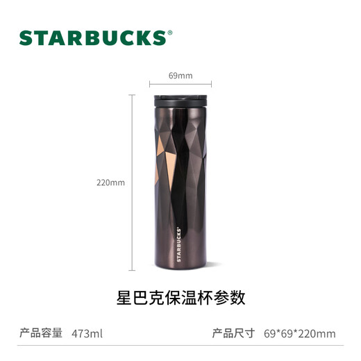 Starbucks (Starbucks) classic black gold edged stainless steel thermal insulation cup 473ml desktop cold cup birthday gift