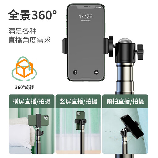 硕图手机支架直播落地三脚架短视频拍摄抖音直播设备全套户外自拍拍照神器便携多功能桌面伸缩支撑架子