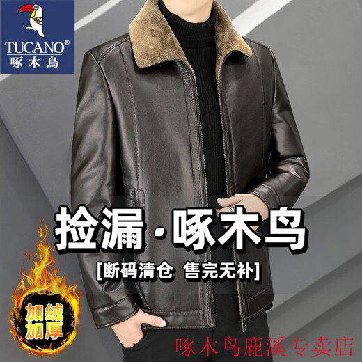 Woodpecker (TUCANO) 2025 Leather Jacket Men's Autumn and Winter Leather Jacket Short Middle-aged and Elderly Winter Velvet Thickened Dad's Winter Clothes Black is subject to the actual product received. 2XL 185/100A recommended 140-155 Jin Jin equals about 0.5 kg