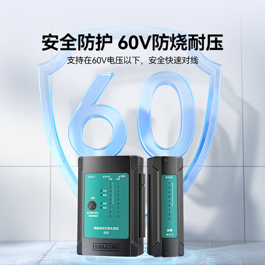 Тестер сетевого кабеля SAMZHE, многофункциональный тестер сетевого кабеля/телефонной линии, кристаллическая головка, одностороннее обнаружение обжима, бытовой интеллектуальный, устойчивый к давлению, противоожоговый тестер линии, тестер линии SZ-N268