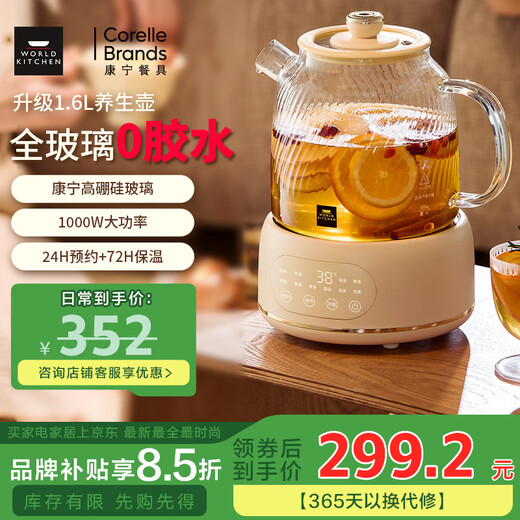 World KitchenCorning all-glass body health kettle 1.6L large capacity constant temperature kettle electric kettle office multi-function teapot flower tea kettle 24h reservation 72h heat preservation 1.6L basic model