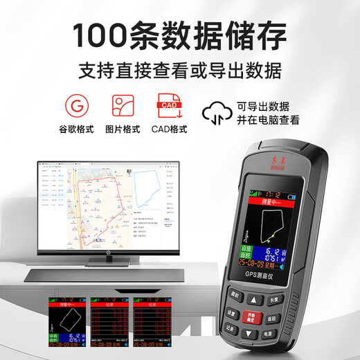 Dongmei high-precision land area measuring instrument GPS Beidou handheld vehicle-mounted harvesting agricultural machinery acre meter positioning