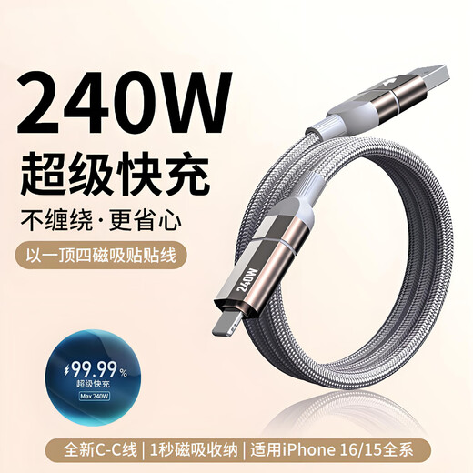 Jingdian Zhen 240W quatre-en-un câble de données de chargement flash pour téléphone portable adaptateur d'aspiration magnétique intelligent Huawei Apple iPhone171615 câble de chargement voiture deux à deux aspiration magnétique intelligente câble de données de charge rapide 1,5 mètres gris métal-240W aspiration magnétique quatre-en-un