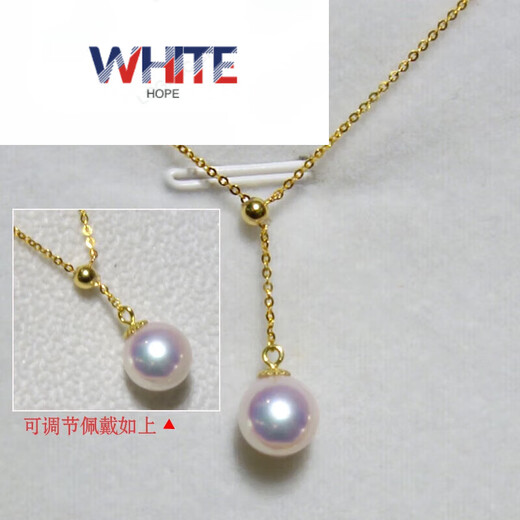 WHITE HOPE seawater pearl pendant single akoya flower bead y-shaped adjustable necklace perfect round mirror light 18 platinum + seawater akoya 9-9.5mm