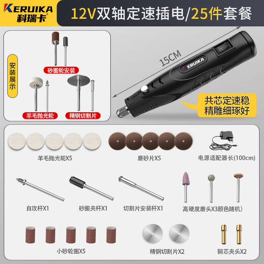 Mo Peng stone grinding and polishing tool mini electric grinder grinder small handheld electric jade polishing and engraving machine plug-in model 12v dual-axis high concentricity simple entry-level configuration