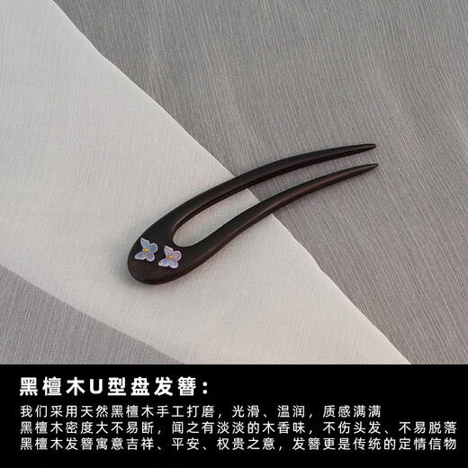 Antimei 2025 new high-end new Chinese-style U-shaped hairpin, high-end antique style hairpin, black sandalwood hairpin, ball head, Chinese style, gilt orange large size (14.5cm)