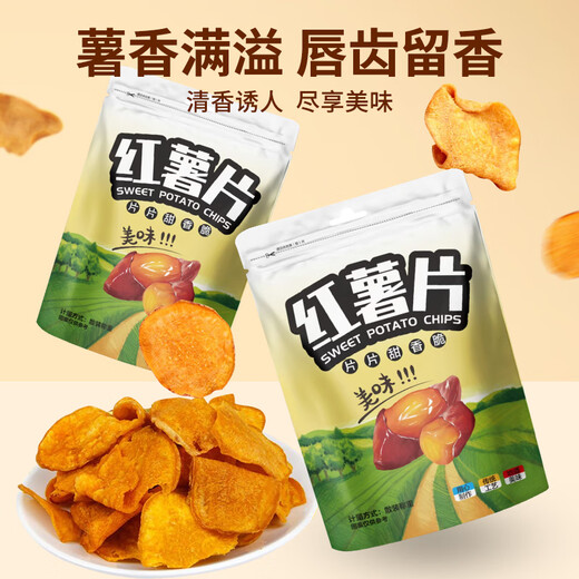 Shao Fuzhai Sweet Potato Chips Crispy Original White Potato Chips Crispy Sweet Potato Dry Fried Charcoal Roasted Sweet Potato Chips Satisfying Snacks 1Jin Jin is equal to 0.5kg
