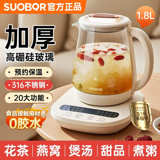 SUOBQR Subo Health Pot 316L Stainless Steel 1.8L Tea Boiler Flower Teapot Constant Temperature Kettle Kettle Electric Kettle Office Insulation Teapot Household Health Kettle Genuine 304 Material 20 Big Menu 24H Intelligent Insulation 1.8L