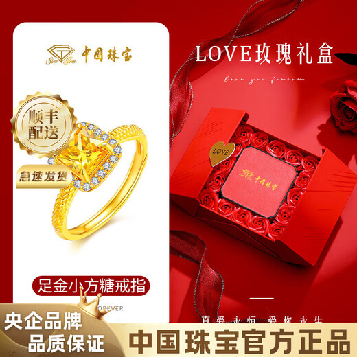 Chinese jewelry bright small sugar cube gold ring women's pure gold open ring birthday gift for girlfriend and wife gold weight about 3.2g pure gold ring rose gift box