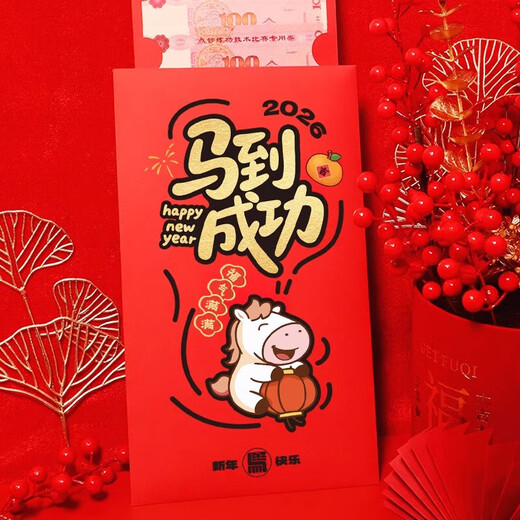 2026 New Year's Creative Red Envelope Extra Large New Year's Eve Red Envelope Surprise Gift to Boyfriends, Boyfriends, Husbands and Wife Ritual Sense Basic Red Envelope - Gold List Title (1 Pack)