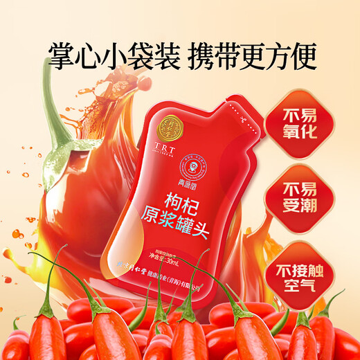 Tongrentang brand authentic red wolfberry puree juice nourishing gift box 1800ml without adding a drop of water as a gift for the elders