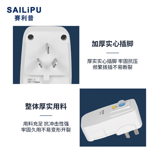 SAILiPU leakage protection plug, electric water heater anti-shock protector, conversion anti-leakage conversion socket thickened plug, 10A wiring type, power 2200W