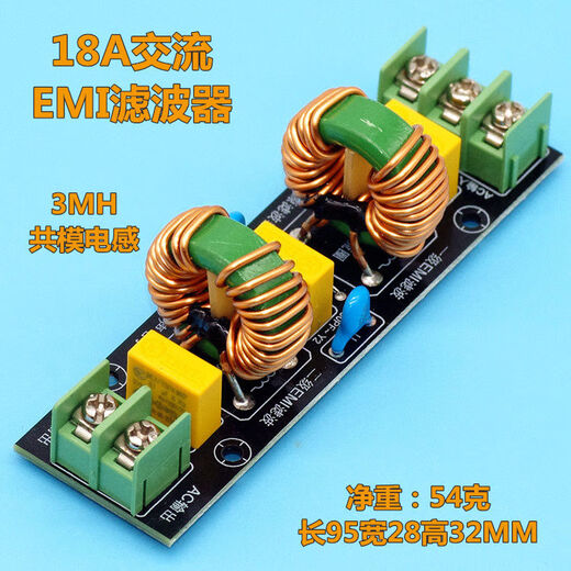 Hop ShengHopShengEMI filter module AC 220v110v anti-interference EMCFCC high power power supply filter kit 10A finished board