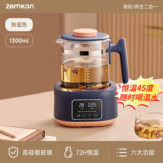 ZEMKON German health kettle kettle glass kettle body constant temperature kettle electric kettle household milk regulator milk warmer office filter separated tea kettle 1.3L 304 steel plate 1.3L - dark blue