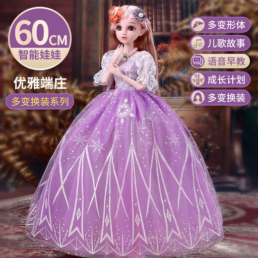 Shantou Lincun's new 60cm children's dress-up doll princess wedding gift box toy birthday gift Bingjing (floor-length skirt + wink) standard version + gift package A (handle gift box)