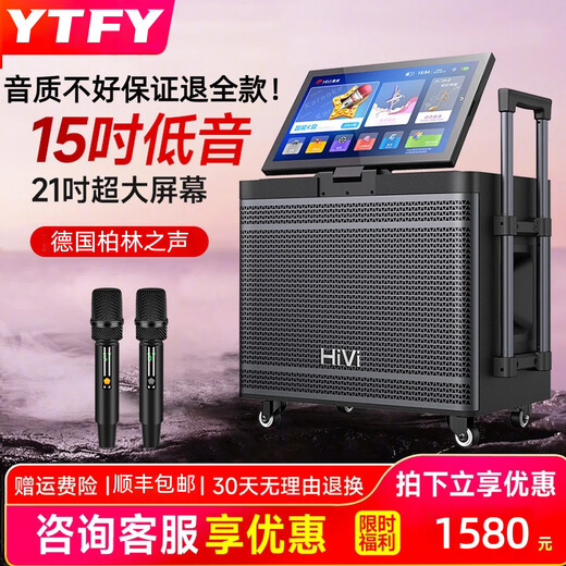 YTFY German Voice of Berlin Outdoor Karaoke Audio All-in-One with Display 15-inch Bass Mobile Trolley Square Dance Speaker Super Long Battery Life 15-inch Subwoofer + 21-inch Touch Screen + 360 Surround Sound Free 500G + Bracket