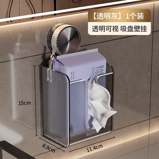 Suction cup tissue box, bathroom toilet paper box, light luxury and high-end living room tissue box, wall-mounted simple paper tissue box, wall-mounted tissue box, transparent color one