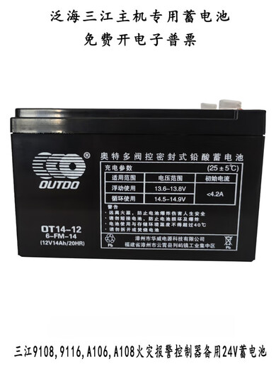 Brand new Panhai Sanjiang combustible gas fire alarm controller fire host backup battery emergency power supply OT5-12/12V5AH size 90*70*100mm