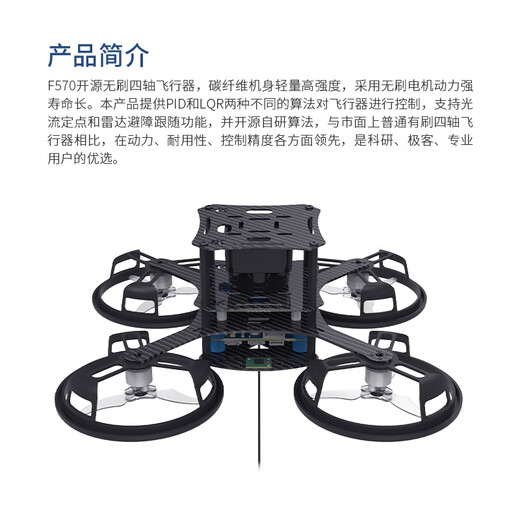 WHEELTEC Lunqu Technology quadcopter F570 open source drone stm32 flight control optical flow hovering long endurance development kit aerial photography small remote control aircraft brushless motor F570 brushless quadcopter finished product delivery