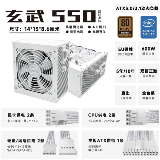 Yichenyu Xuanwu 550V4 silent desktop power supply DC DC rated 500W/600W/650W Xuanwu 650SE black straight out 650W