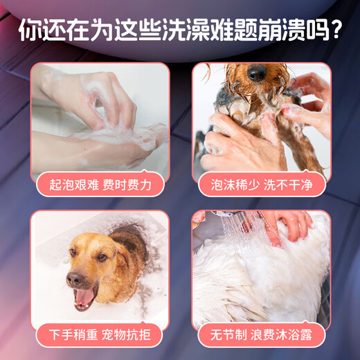 Laiwang Brothers pet shower gel foaming machine dog bath bubbler automatic dilution shower gel PRO pink