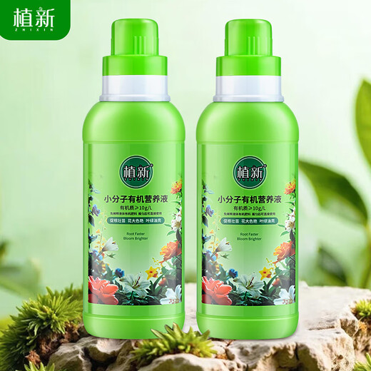 New plant nutrient solution small molecule organic general flower fertilizer fertilizer money tree ferrous sulfate phosphate compound fertilizer buy one get one free organic plant nutrient solution 500ml*2 bottles