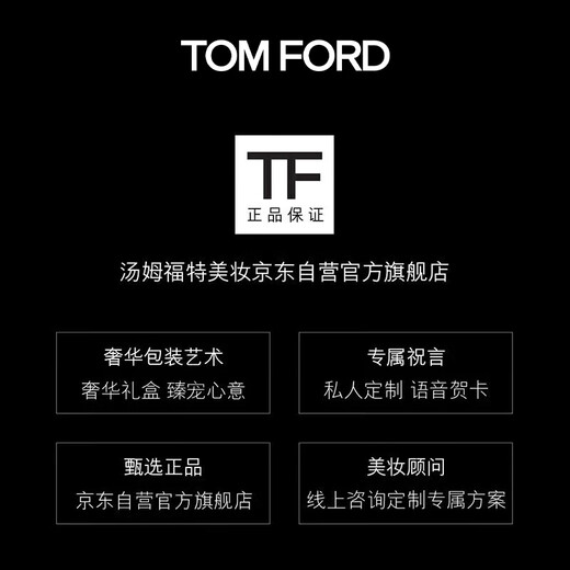 TOM FORD Taboo Vanilla Limited TF Long-lasting T Cushion Cushion Foundation Neutral White 0.6 Cosmetics Birthday Gift