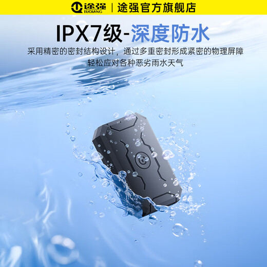 Tuqiang 5G GPS locator tracker car alarm gps motorcycle electric vehicle anti-lost tracker