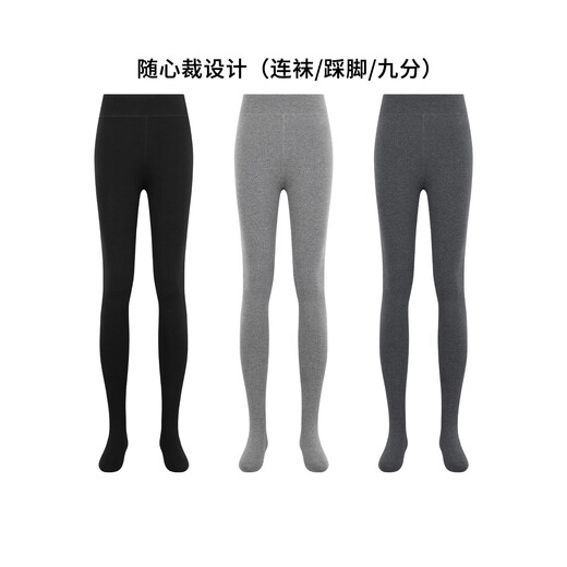 MEIYANG long-leg pantyhose, cuttable, fine cotton brushed, self-heating, warm base, leg trimming, winter new style, gray, brushed lining, tailorable design, one size fits all