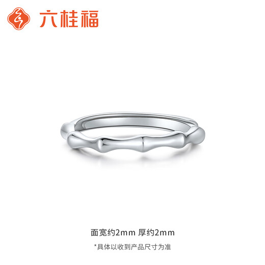 Liuguifu Jewelry pt950 platinum bamboo ring platinum high simple versatile ring open couple ring Qingzhu about 2.30g