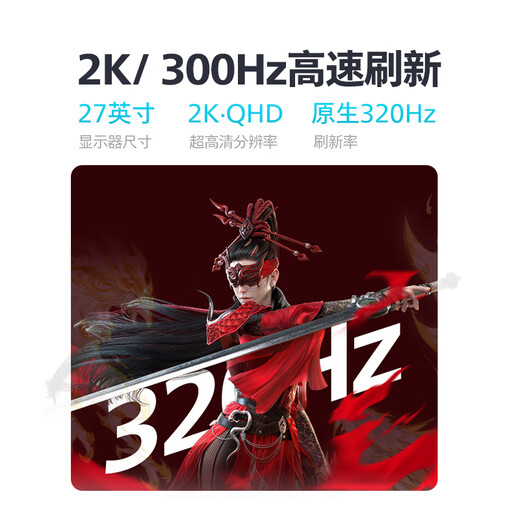 飞利浦EVNIA弈威27英寸2K320Hz 舒视蓝圆偏光硬件护眼FastIPS HDR400校色HDMI2.1 电竞显示器27M2N5501UK