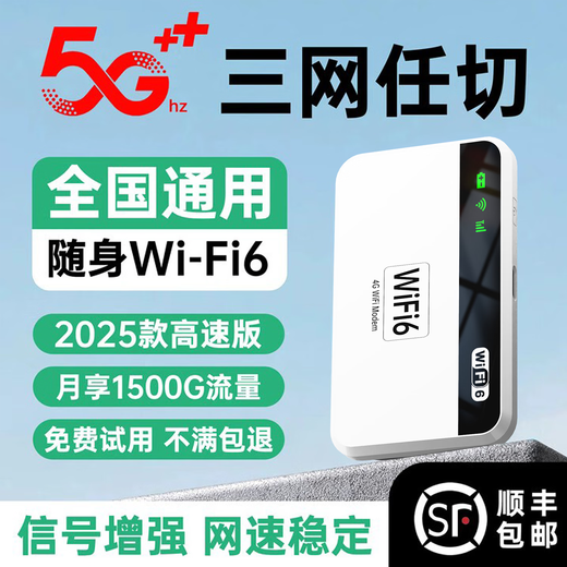 飞瑧单月9.9月租随身wifi2025超大10000毫安新款三网通用高速全新升支持5G设备便携式车载宽带2025款 华优选【至尊版】增强7999