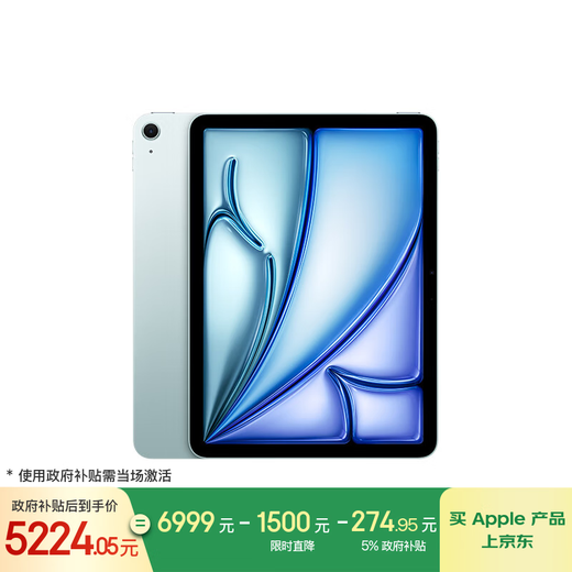 Apple/苹果iPad Air 11英寸 M3芯片2025年款 平板电脑 (512GB WLAN版)蓝色