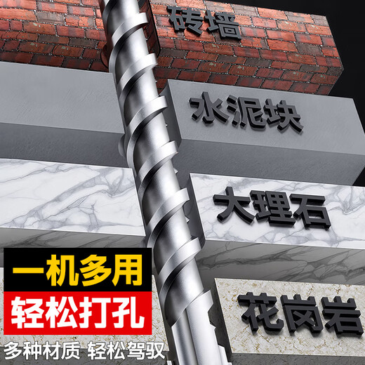 YAT electric hammer concrete drill bit, square shank impact drill bit, special flat chisel for tile drilling concrete, square shank impact drill bit (pack of 4)