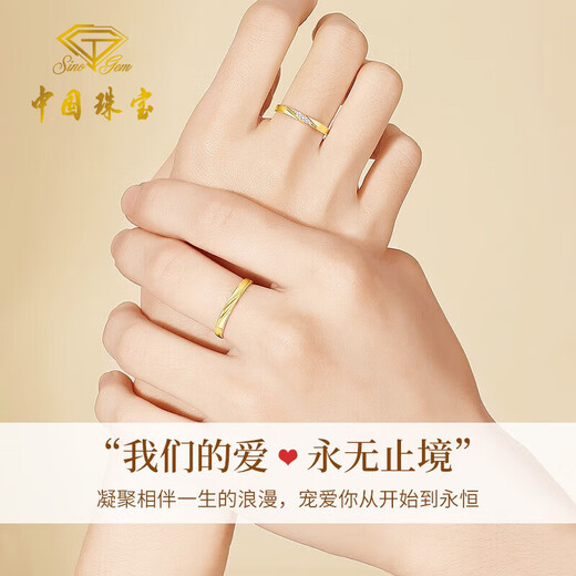 Chinese Jewelry Galaxy Gold Couple Ring Men and Women 999 Pure Gold Pair of Rings Birthday Gifts for Boyfriends and Girlfriends Gold Weight About 2g Pure Gold Women’s Ring No Diamond Version Rose Gift Box