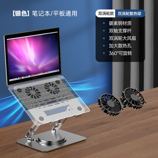 Vertikaler, erhöhter Notebook-Ständer, 360-Grad-Drehverstellung, Hebehalterung, 18-Zoll-Gaming-Laptop-Desktop, hängendes Kühlmodell, Streamer Silver, Kohlenstoffstahl, importiert aus Deutschland