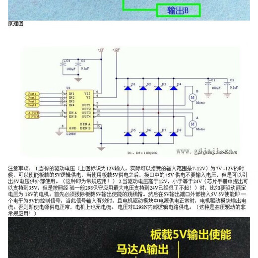 L298N motor driver board module stepper motor DC motor smart car robot compatible with arduino L298N driver red board/country