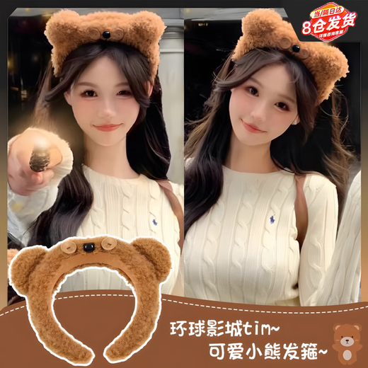 Tanbeiman Universal Studios same style Tim bear headband, face wash hoop, photo cartoon plush cute headband hair accessories new style Universal Studios same style bear headband