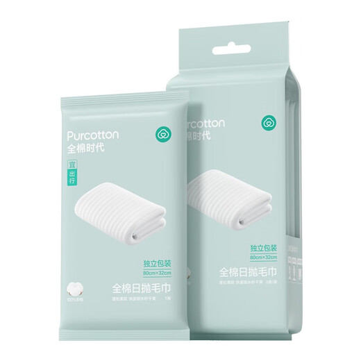 Pure cotton era (PurCotton) disposable bath towel pure cotton thickened travel travel individually packaged bath towel compressed towel face towel hotel travel daily disposable towel 1 pack of 3 pieces pure cotton