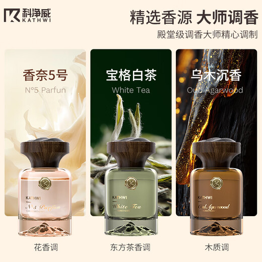 Kejingwei Guanshan Car Perfume 2026 New Car Aromatherapy Purifies the Air Long-lasting Fragrance Atmosphere Decoration to Remove Odors