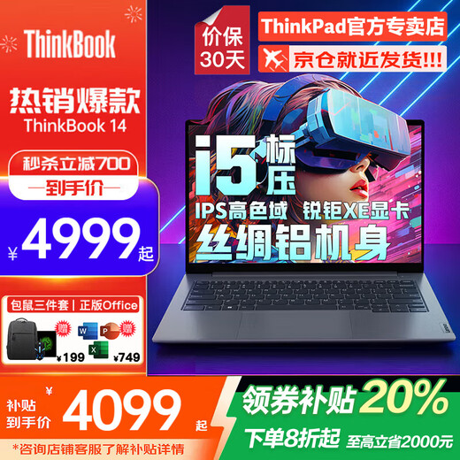 ThinkPad Lenovo ThinkBook 14+2025 Core Edition Optional 14 High Performance AI Yuanqi Thin and Light Business Office Designer College Student Gaming Laptop i5-13420H 32G 2T Solid State TB14 Inquiry to Get Coupon Optional Face Recognition + Backlit Keyboard Large Battery Customized Upgrade