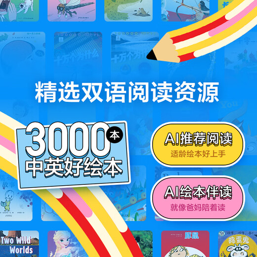 IFlytek artificial intelligence learning machine LUMIE 10 series, universal large-screen eye-protection tablet for junior high school students, AI precision learning, iFlytek Spark & ​​DeepSeek dual-engine, eye-protection large screen LUMIE10 16-inch 6+128G